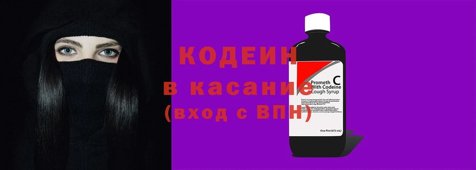 блэк спрут сайт  Барыш  Кодеиновый сироп Lean напиток Lean (лин)  купить  цена 