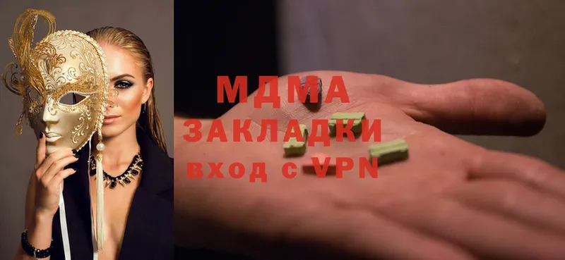 MDMA Molly  как найти   Барыш 